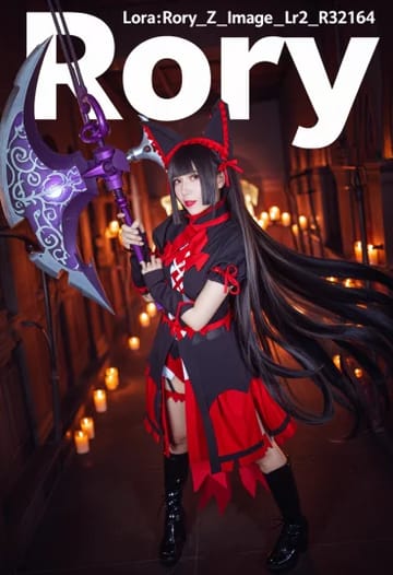 Rory Mercury